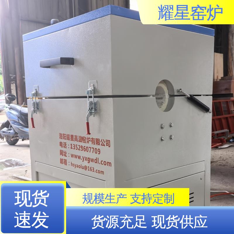 耀星 1800℃ 磷酸铁锂烧结炉 按时交货 支持定制 可编程温控仪表