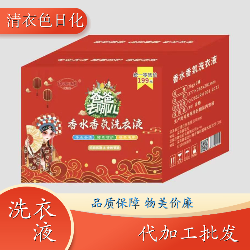 洗衣液厂家 酵素呵护 深层去渍柔顺护衣持久留香母婴适用 优师美
