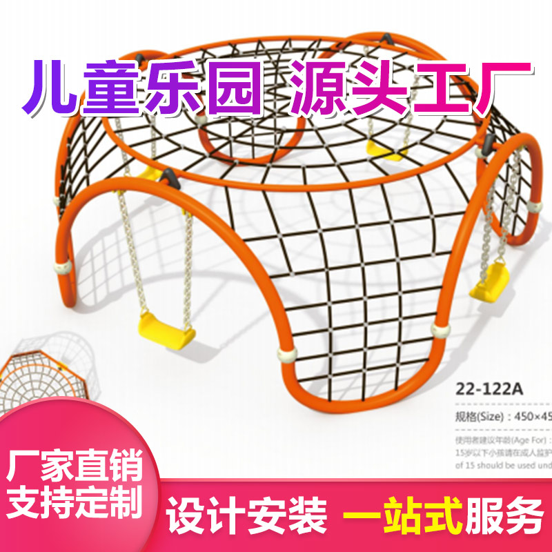 户外儿童攀岩爬网 景区拓展体能训练组合爬网