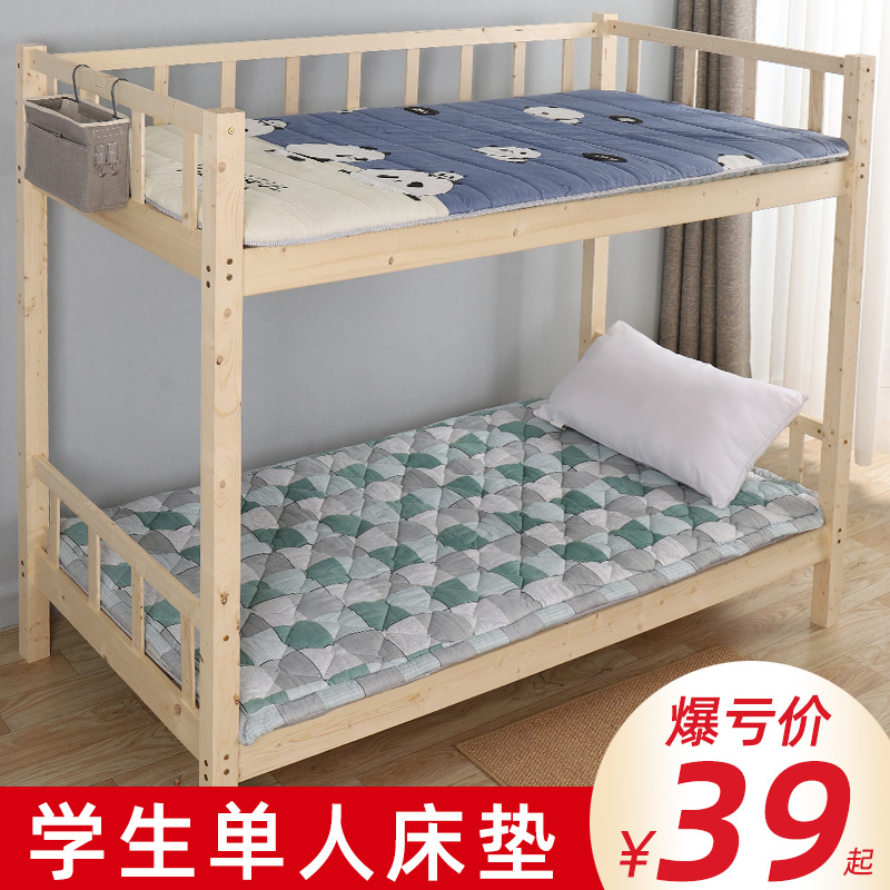 学生单人床垫 上下铺床褥子医院公寓宿舍铺床垫子