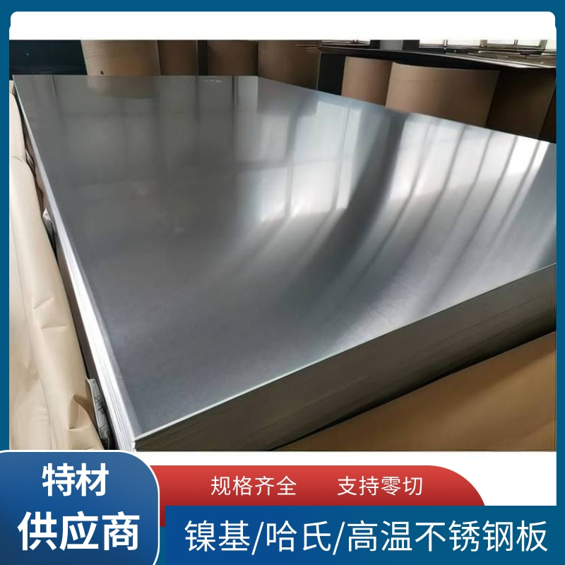 专业生产F60镍基合金板022Cr23Ni5Mo3N不锈钢板可切割