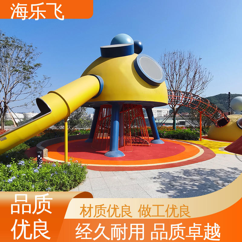 海乐飞 小孩游乐设备 秋千摇马蹦床 文旅景区大型亲子主题公园