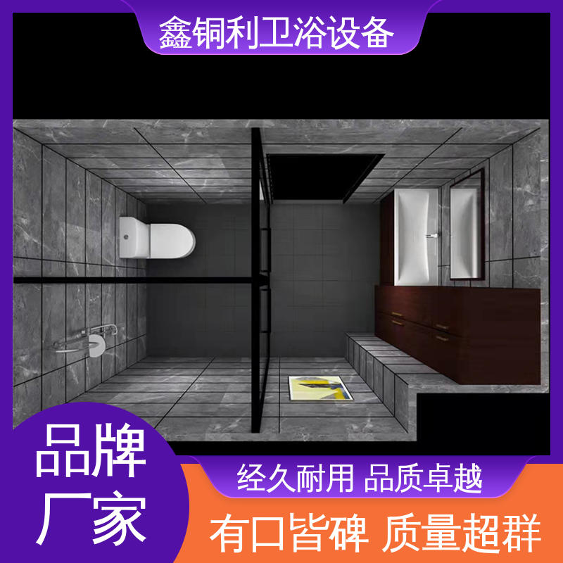 鑫铜利 酒店公寓 一体化整体卫浴 干湿分离 防水防潮