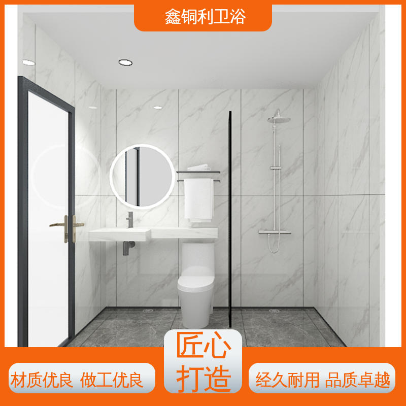 鑫铜利 快拼式公寓 整体卫浴房 多户型可用 经久耐用
