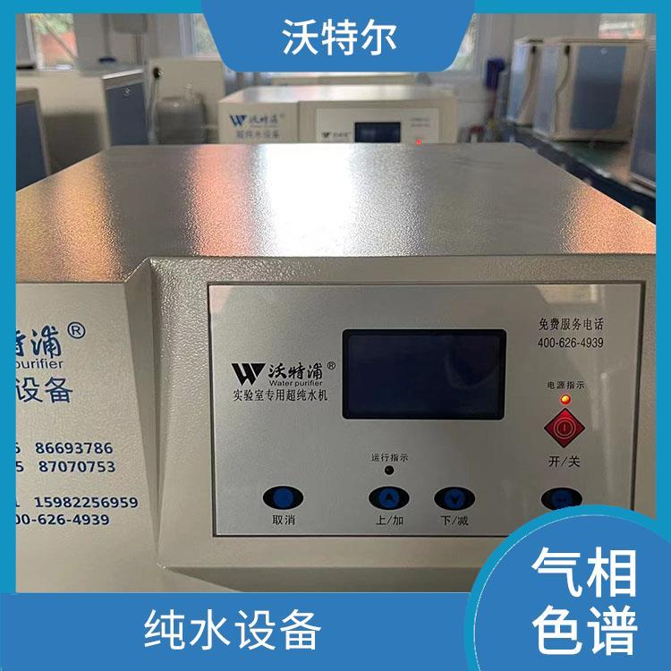 实验室水处理设备 荧光分析用 高灵敏度 有满水自动停机功能