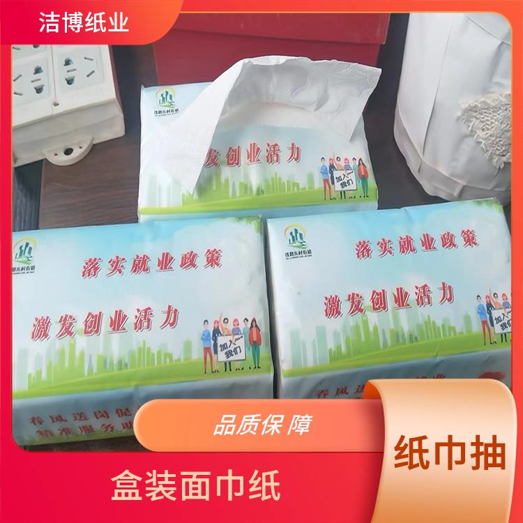 洁博纸业 适用于酒水业 纸抽 手感棉柔纸张细密厚实