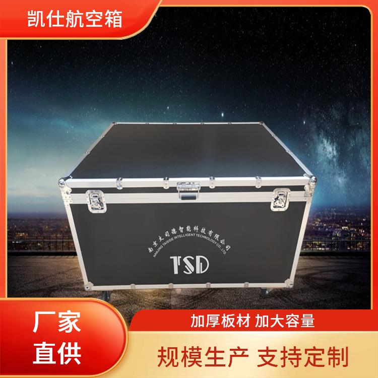 铝制航空箱 手提式影视道具箱 耐摔防刮 支持定制