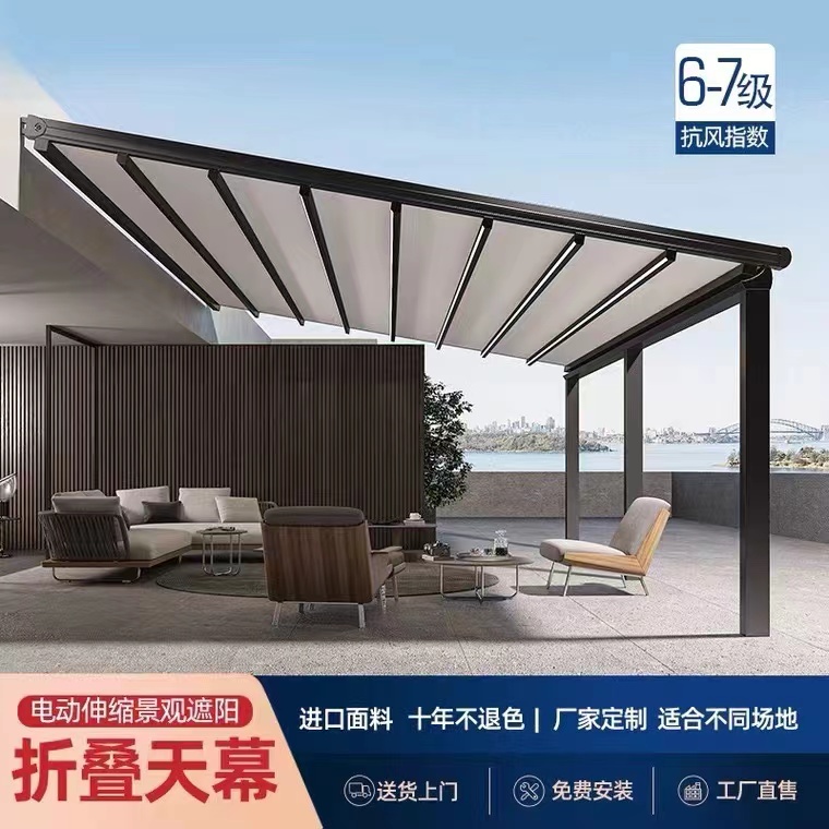 户外电动折叠天幕 遮阳棚 隔热防雨别墅庭院智能伸缩式遮雨蓬