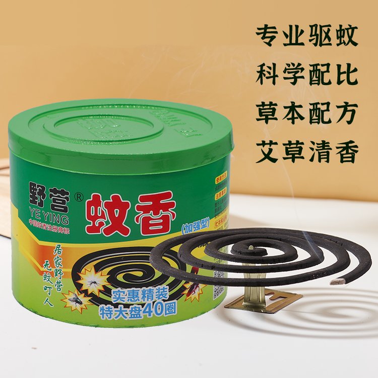 实惠装特大盘40圈桶装蚊香贴牌价 格 家用卧室客厅厨房驱蚊防蚊盘香