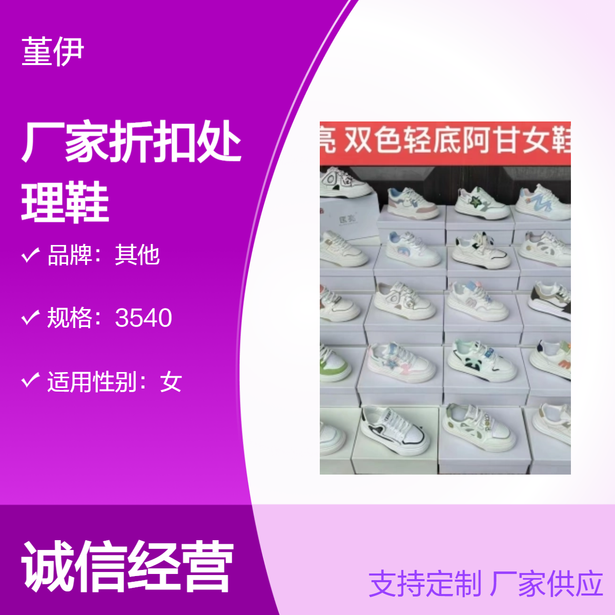 春秋季新款男女鞋耐磨透气休闲鞋折扣处理鞋赶集夜市创业开店直播