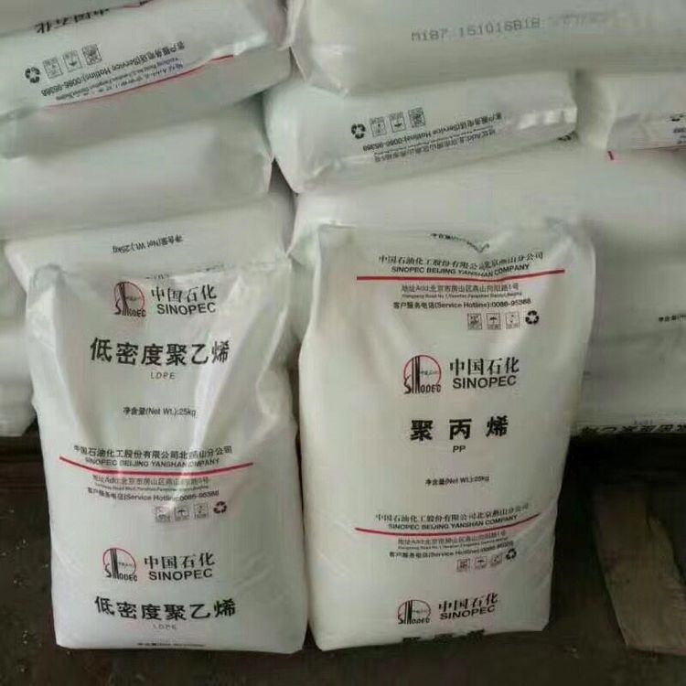 PP S1001 燕山石化 高强度 耐高冲击 流动性好 重物包装 蝇索