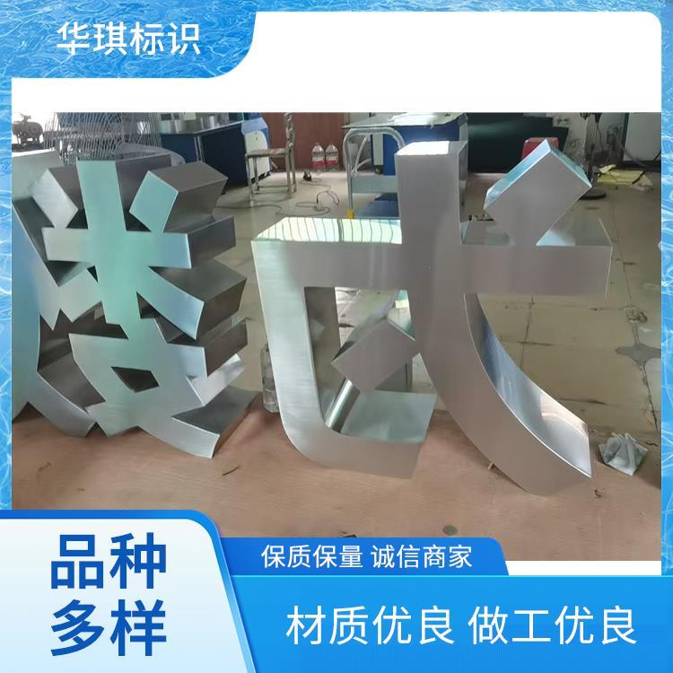 酒店招牌 支持定制品质保障 全国发货 华琪标识 设计