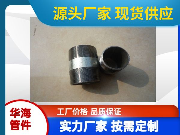 水管接头，消防水暖配件，双丝丝，单丝，长短丝
