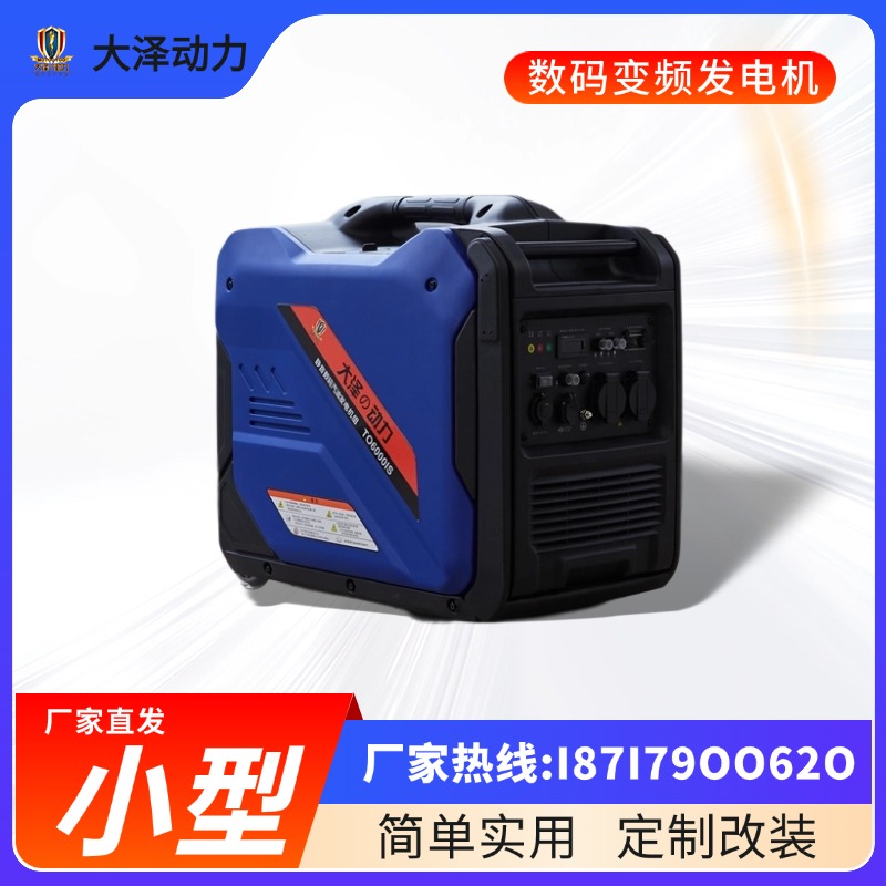 大泽动力2KW数码变频发电机TO2000IS 手电启动 便携式房车户外小型