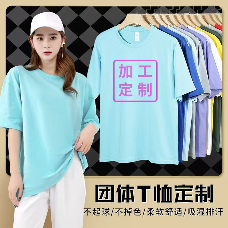 班服纯棉T恤衫可logo 员工圆领短袖文化广告衫DIY印刷