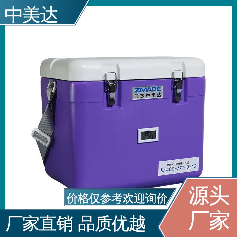 生产厂家 WYC-20便携式冷藏箱 冷链保温箱 采样样品送检用 中美达