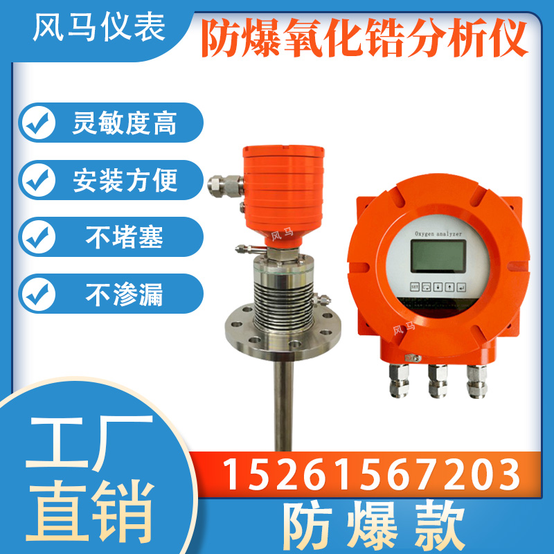 自动化氧化锆氧量分析仪 抗压能力大 分辨率高 焙烧炉烟气监测设备