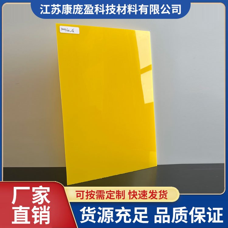 亚克力板加工厂 黄色有机玻璃板PMMA板雕刻切割 高透明