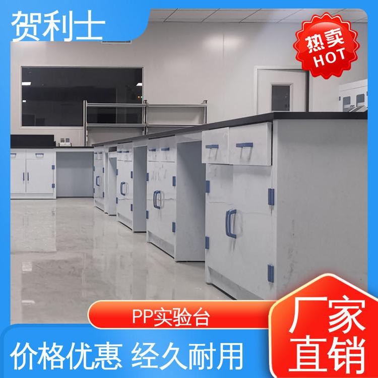 厂家直供 化学PP实验台 研发室工作台 按需定制 适用于医疗卫生
