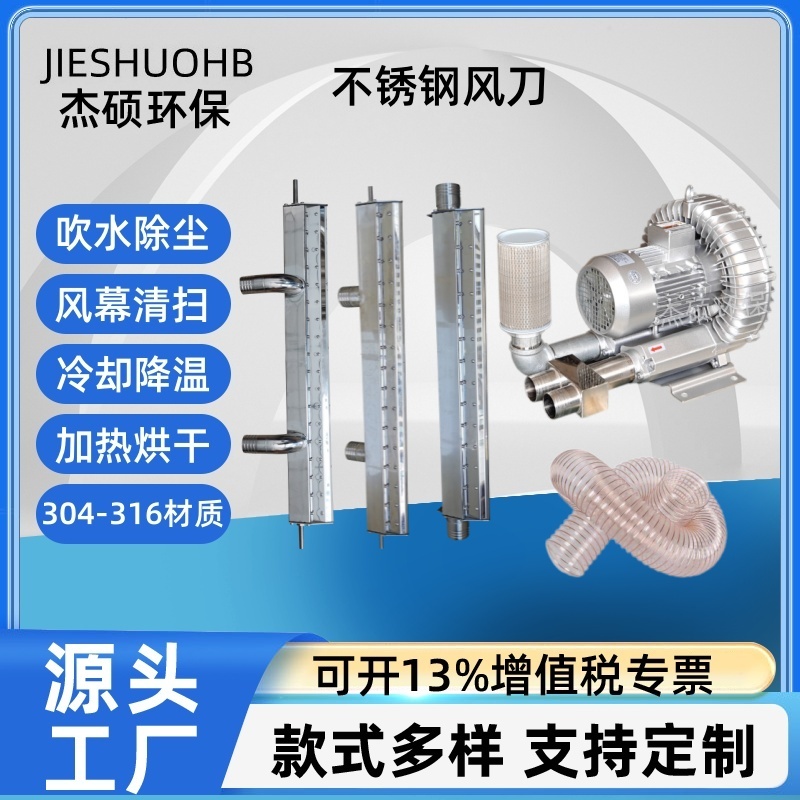 2800mm长304不锈钢自动流水线吹水吹风设备2.8米长吹灰尘风刀