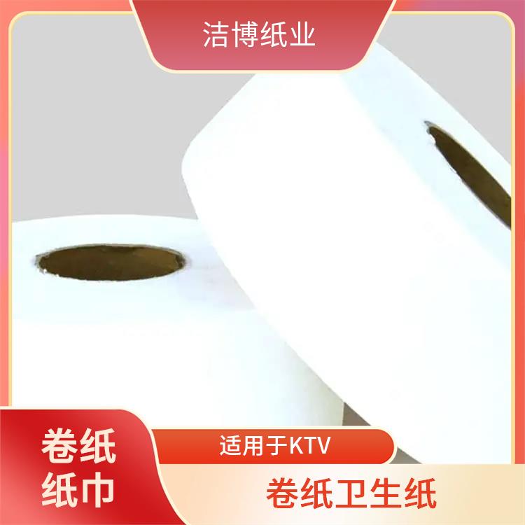 洁博纸业 适用于KTV 卫生纸巾 库存充足品质保 障