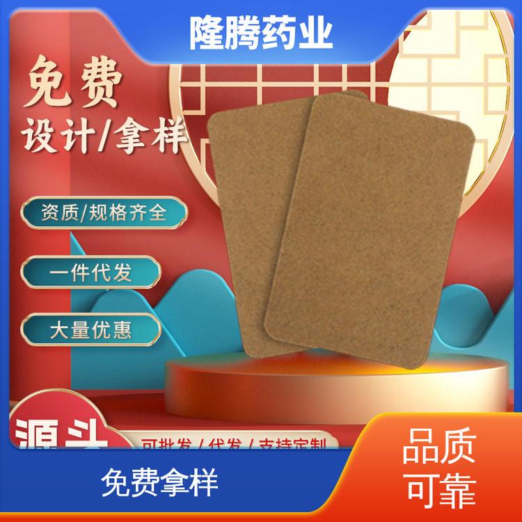 隆腾药业黑膏贴OEM贴牌代加工颈肩腰腿贴厂家批发代理定制源头