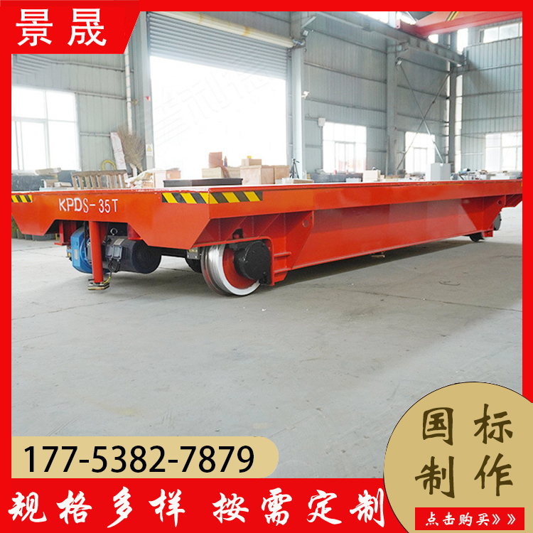电动搬运四轮平板车 KPJ型 半成品包装区转运 多用途应用 景晟
