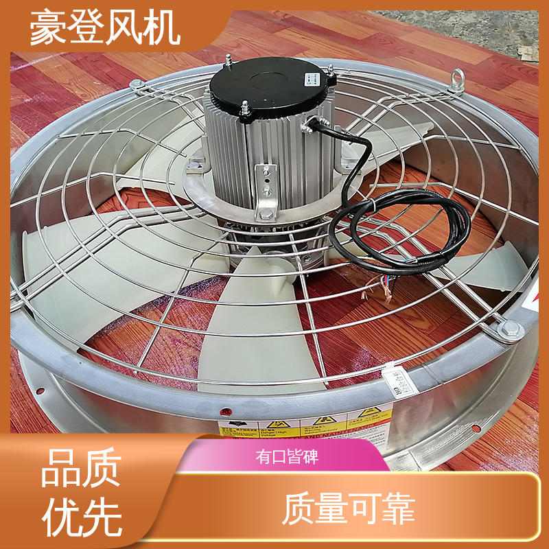 豪登 高性能 小型轴流式风机 支持定制 工业水冷