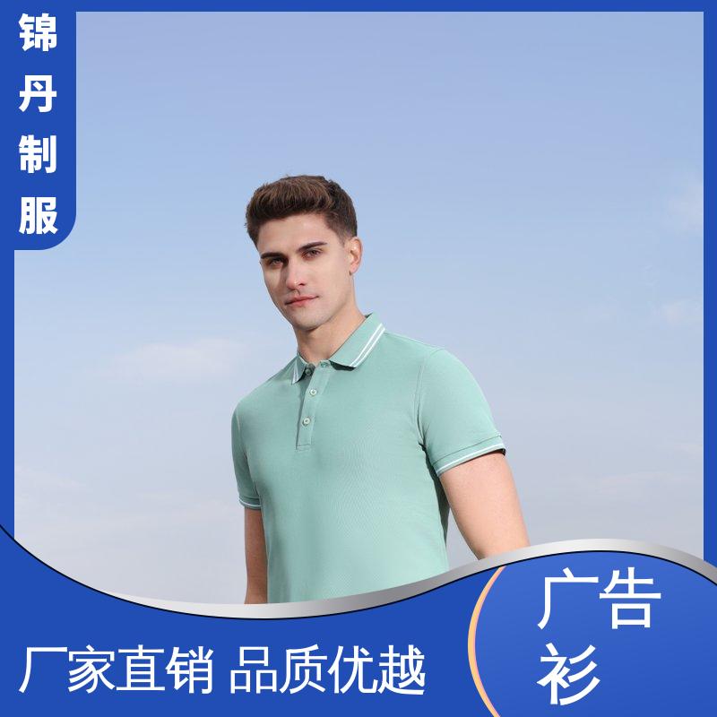 企业工作服 抑菌冰爽优质面料 科技材料舒适耐穿 支持定制 锦丹