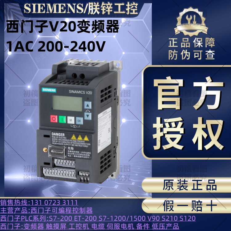 6SL3210-5BB11-2BV1西门子V20变频器200-240V 1AC标称功率 0.12kW