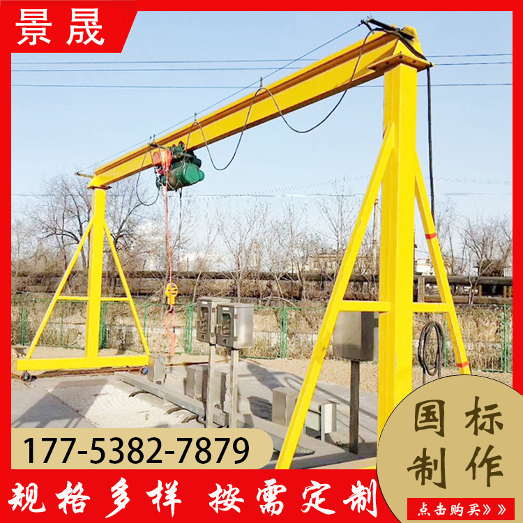 龙门架起重机 手推无轨转向移动龙门吊架 小型简易龙门吊 景晟