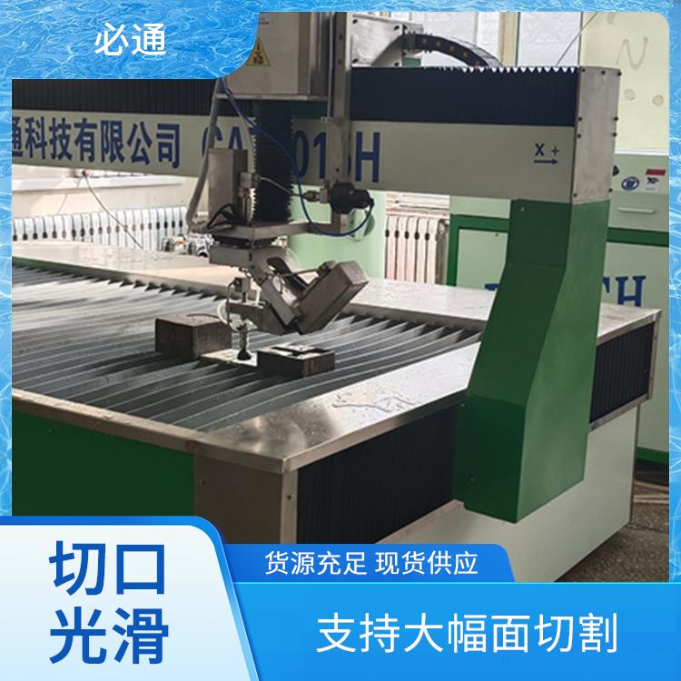 必通 万能水刀 减少废料 灵活性强 多样化切割形状