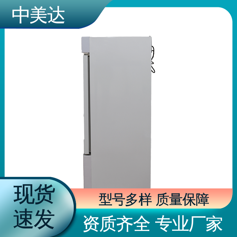 多层可选配 超强制冷 控温控湿储藏柜 恒温箱 中美达