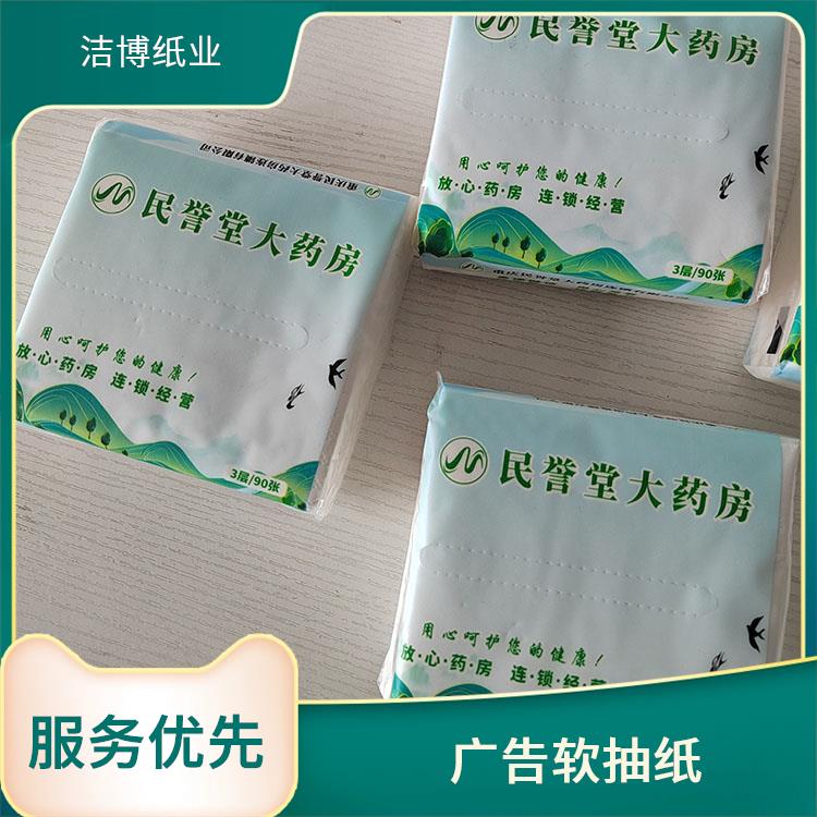 适用于商用家用 抽纸品 牌 湿水不易破 可定制印logo