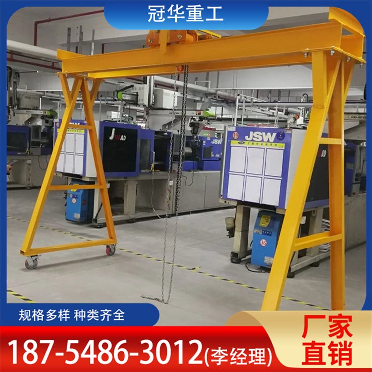 冠华 厂家供应 移动龙门架 工作效率高 承重能力强