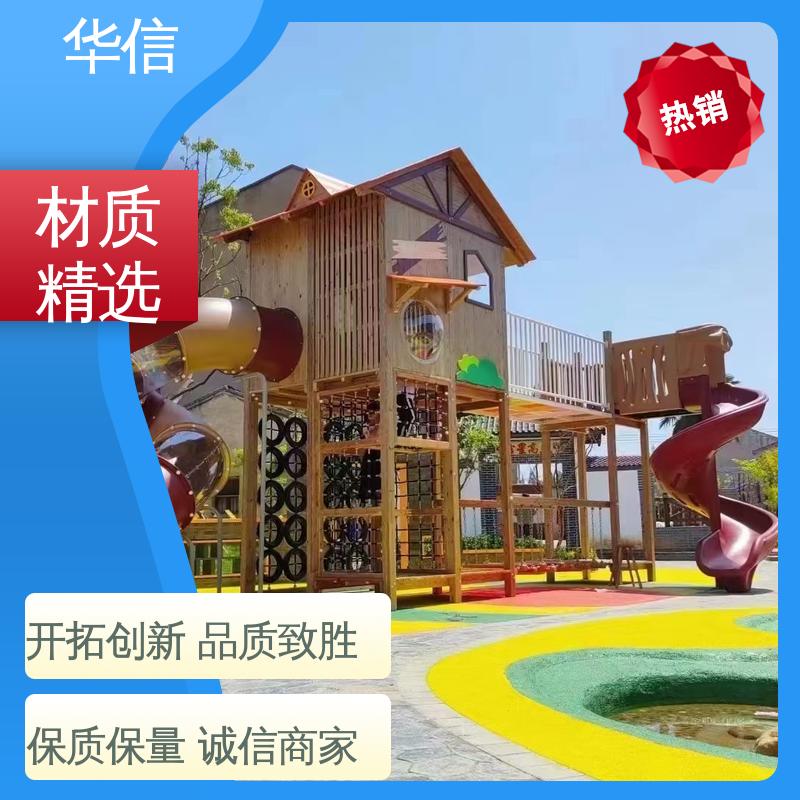华信 免费策划 小型儿童游乐设备 自有厂房 专业研发 一站式供应服务