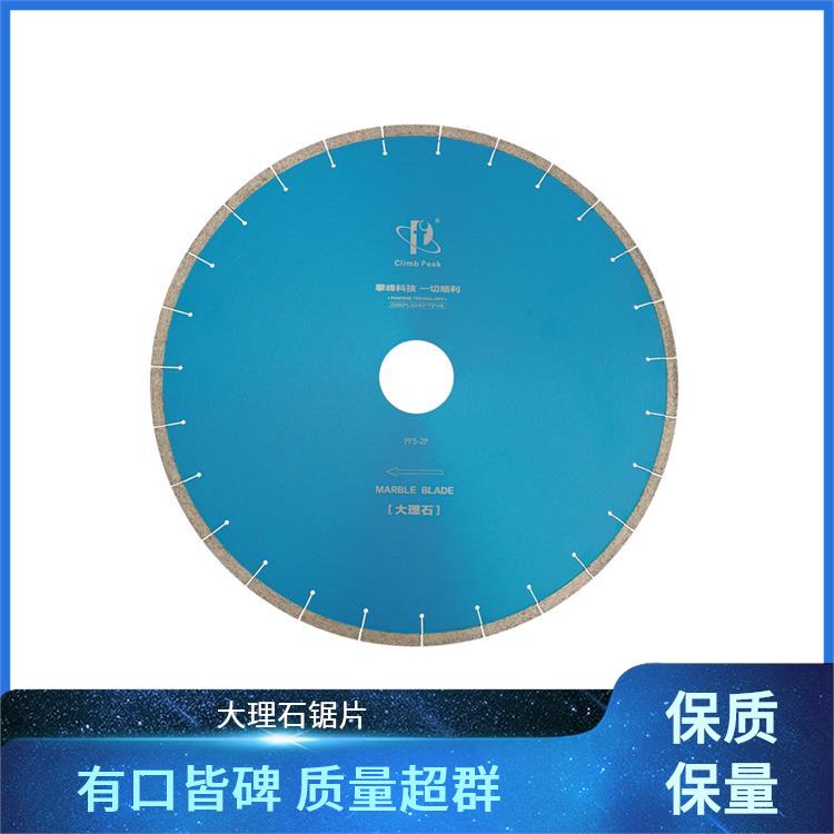 350闪光蓝小孔大理石锯片 工地矿山锋利石材 快速切割片