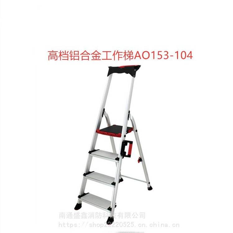 金锚***铝合金工作梯 AO153-105欧标铝合金工作梯具 ***