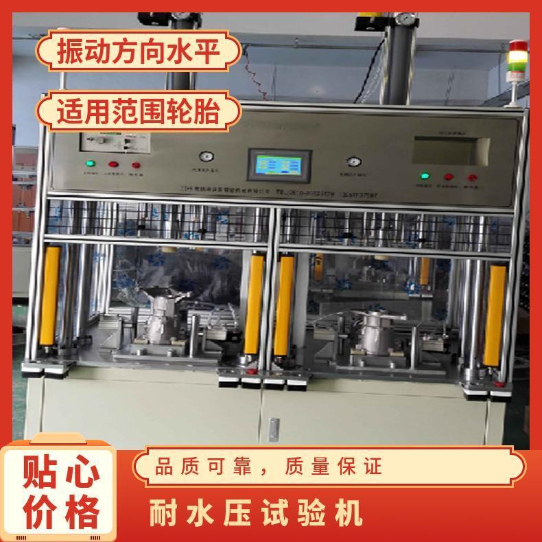 鸿众轮胎水压试验机 XH7180PCWQTP 自产自销 一年保修