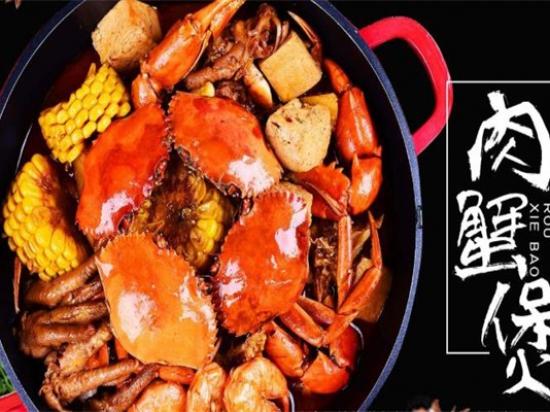 胖嘟嘟肉蟹煲