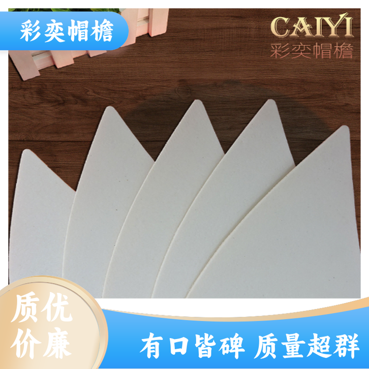 厂家供应 PVC发泡黑白棒球帽沿 遮阳装饰 不易折断 支持定制