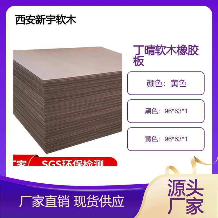 耐温耐压软木橡胶板 密封垫 可定制