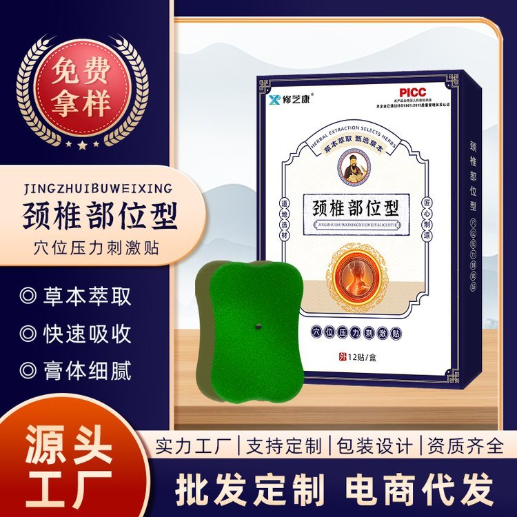 厂家批发暖颈贴 蒸汽热敷护颈艾灸保暖自发热富贵包颈椎护颈带