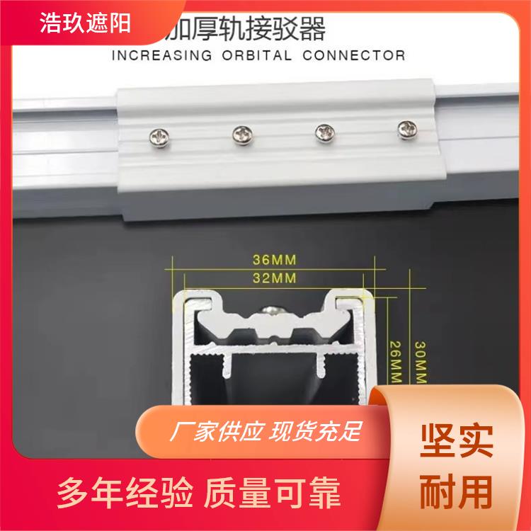 浩玖电动窗帘 遥控开合帘升降控制器轨道家居