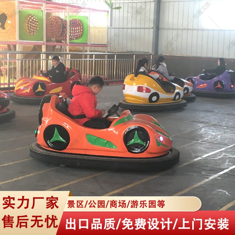 室外大型天地网碰碰车游乐设备公园景区热门互动亲子游乐车项目