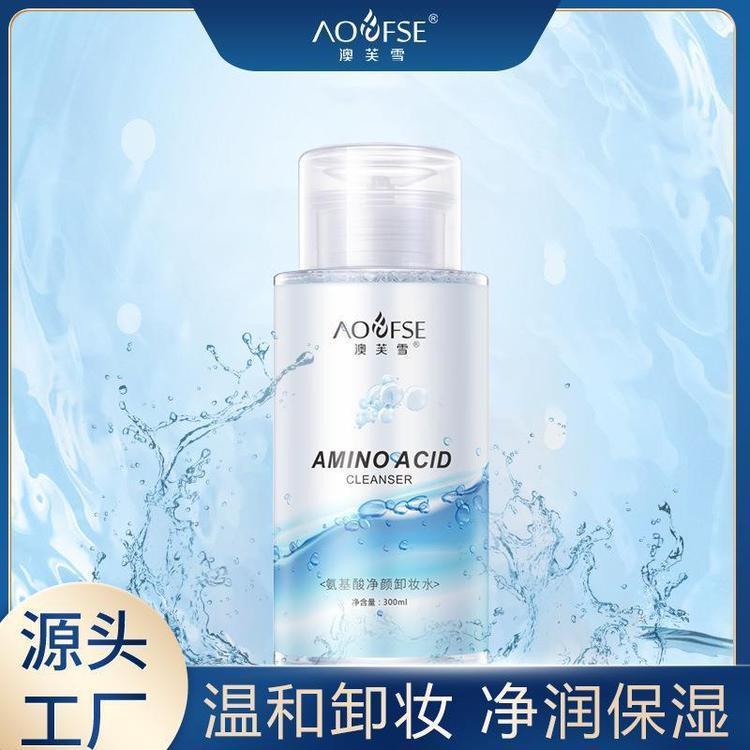 氨基酸卸妆水温和清洁控油保湿面部眼唇敏感肌可用卸妆液OEM