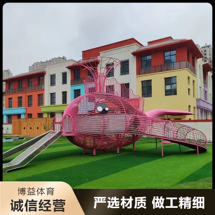 厂家定制游乐设备 博益 室外儿童乐园设施 一站式服务