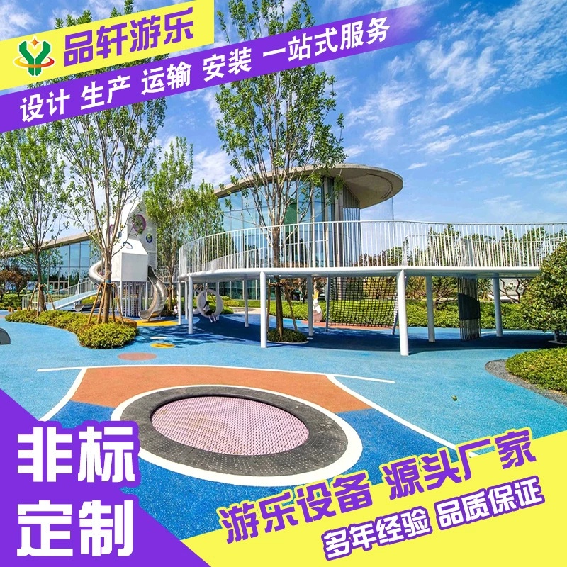 大型无动力游乐设备亲子乐园攀爬蹦蹦床儿童非标塑料不锈钢滑梯