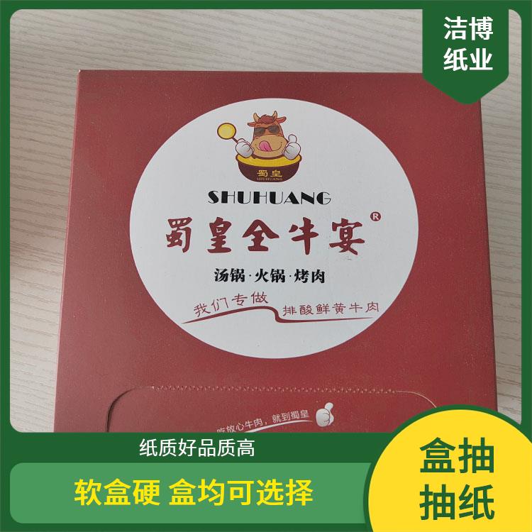软包抽纸 适用于酒店餐厅 可定制印logo 软盒硬 盒均可选择 洁博纸业