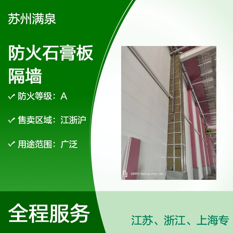 满泉建筑装饰 防火石膏板隔墙 复合防火隔 墙 可设计板面 专业施工团队